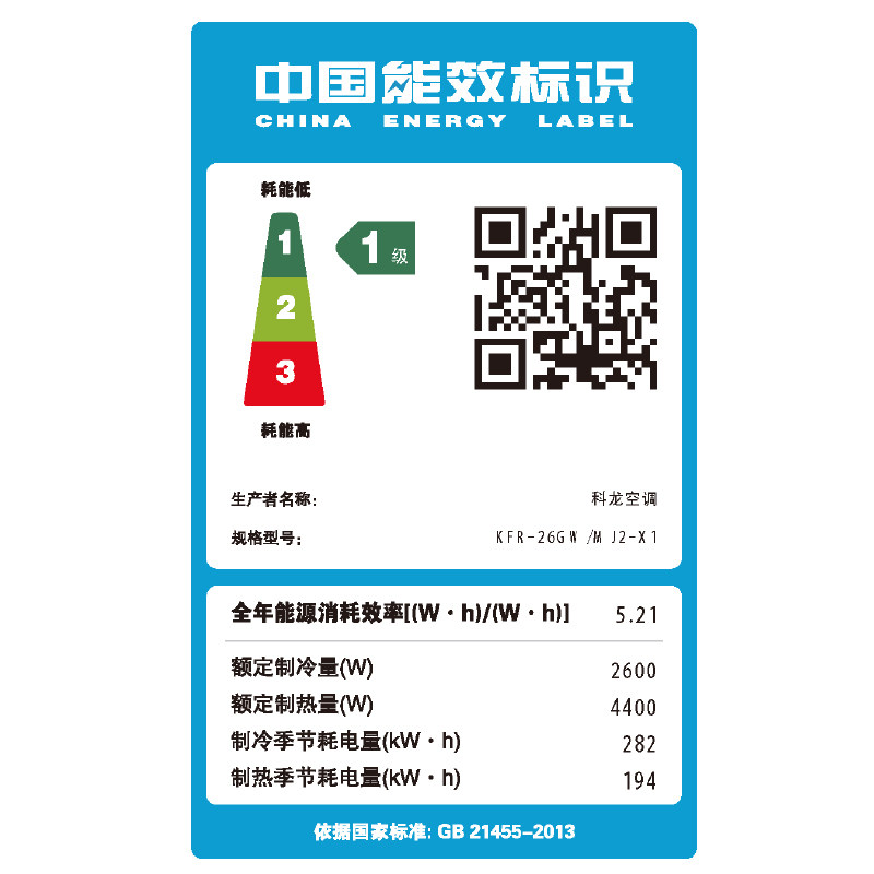 大1匹kelon /科龙新一级变频 双优电器空调