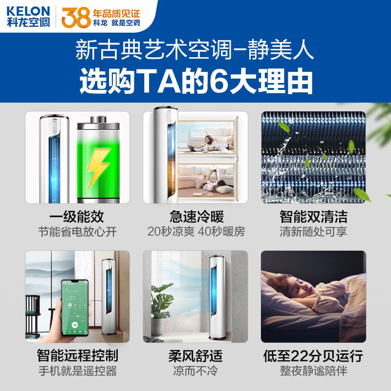 科龙大2匹一级能效节能变频柜机 科龙空调空调