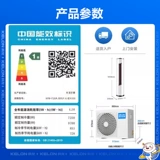 Келонг вертикальный воздух -кондиционирование дома 3 -новая первая первая энергия -эффективная шкафная машина теплое и теплое двойное использование большие частоты гостиной 72LV