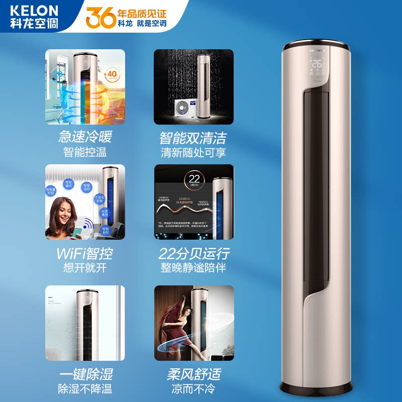 kelon /科龙一级变频2匹柜机 双优电器空调