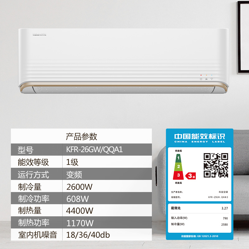 家用旗舰店 26 挂机冷暖两用 p 匹 1 科龙空调一级萝效变频节能大 Kelon 家用旗舰店 26 挂机冷暖两用 p 匹 1 科龙空调一级萝效变频节能大 Kelon