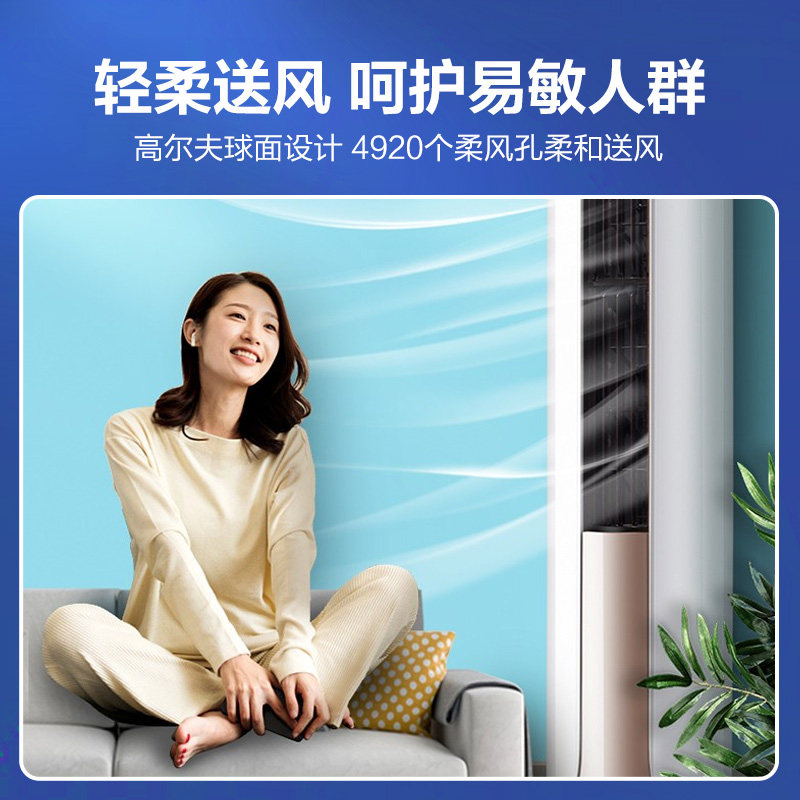 科龙立式3匹新能效变频智能柜机 科龙空调空调