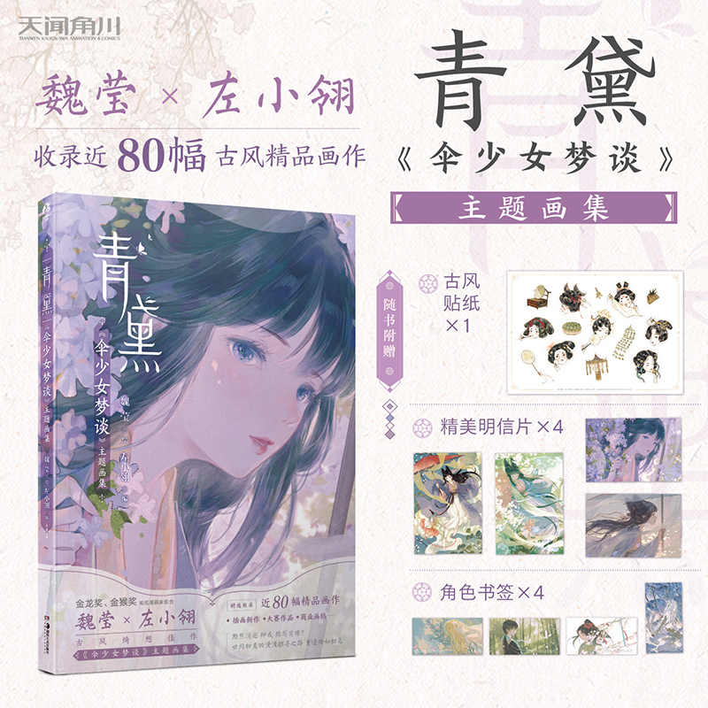 左画集 Top 300件左画集 22年11月更新 Taobao