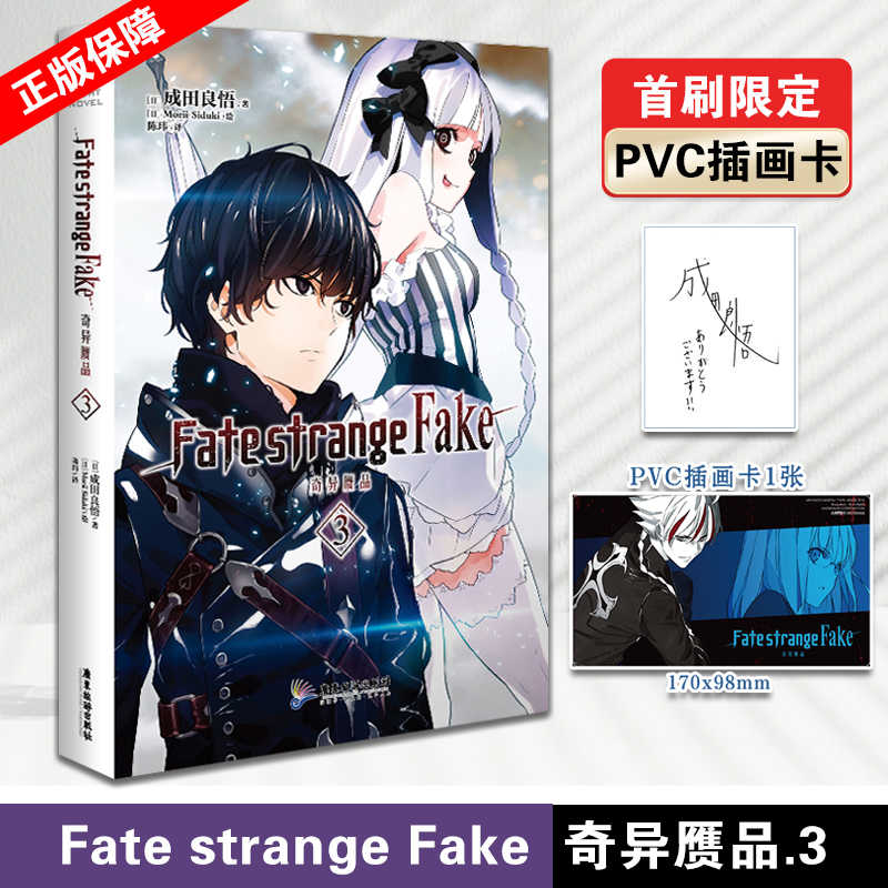动漫战争 新人首单立减十元 21年8月 淘宝海外