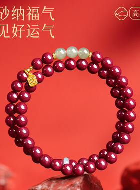 原矿纯正朱砂手串真货紫金砂帝红砂玉珠福牌手串手链女真品