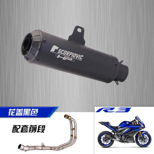 适用于R3 不锈钢排气管 改装YZF- R25全段 YZF-R3 R25后段 - 图1