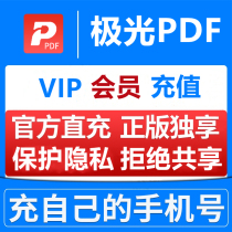 极光pdf会 员CAD转PDF编辑转换压缩合并拆分OCR文字识别PDF转换器