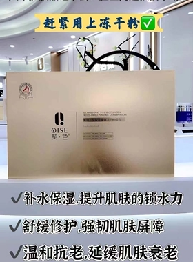 正品重组三型胶原蛋白冻干粉修复过敏性皮肤抗皱淡纹实体店正品