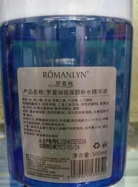 美容院同款玻尿酸补水精华液500ml大瓶装面部深层保湿提亮原液紧