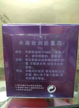 护肤花本主义能量霜补水滋润