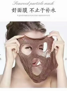秋季泰国进口补水海藻面膜买4送1