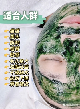 伊蒂蔓莎小绿膜植物海绵微针焕肤套盒微晶去黄祛痘提拉紧致抗氧化