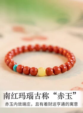 南红手串天然云南保山老型珠蜜蜡玛瑙珊瑚绿松石手链女检测证书