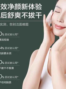 氨基酸深层保湿清洁毛孔