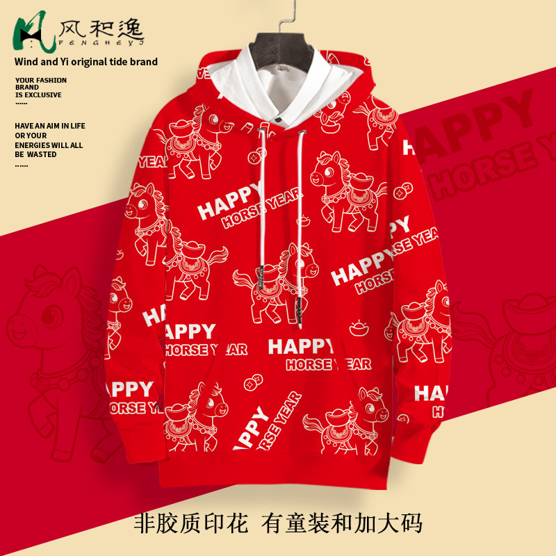 马印花卫衣外套男士冬季新款本命年红色圆领长袖T恤马年加厚上衣,淘宝优惠券,粉丝福利购,淘宝优惠卷