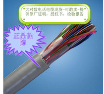 American 3M low-smoke halogen-free 30 pairs large logarithmic cable 100 pairs 20 20 30 30 pairs 25 pairs flame retardant large logarithmic cable