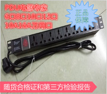 Great Down Defender 8 bits PDU Power 6 bits 12 bits 16 PDU Power supply 10A 16A lightning protection plastic aluminum alloy