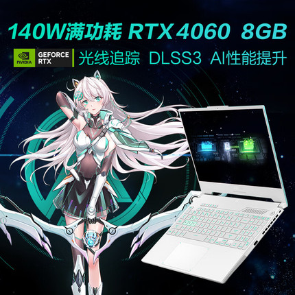 华硕天选5 Pro/4 酷睿14代HX RTX4060电竞游戏笔记本电脑