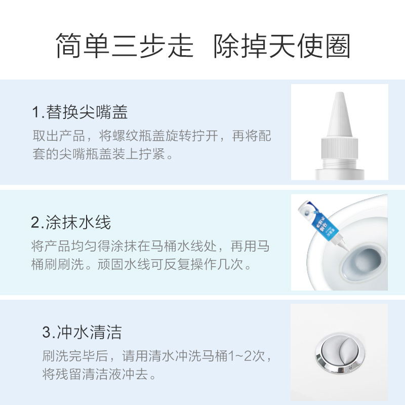 爱屋氏水位线水垢清洁剂马桶清洁剂去黄除垢强力去水印6*50ml瓶装