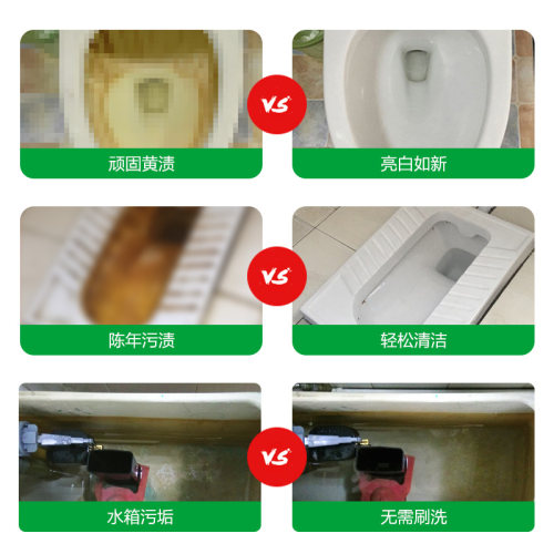 马桶水箱清洁剂神器强力除垢去黄去水锈除尿碱洗厕所泡泡净卫生间 - 图1