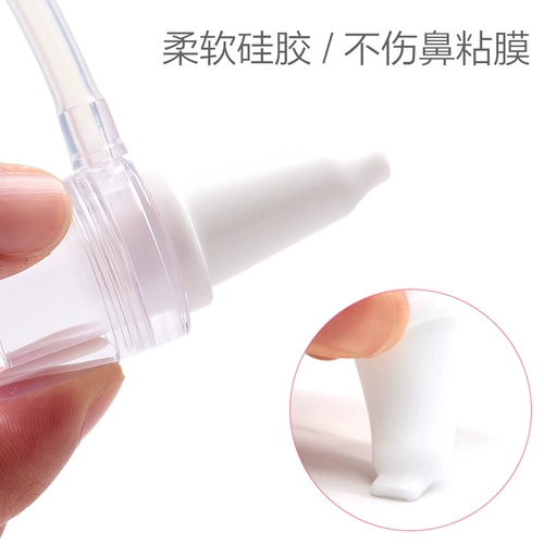 Детский гигиенический назальный аспиратор для новорожденных от заложенности носа