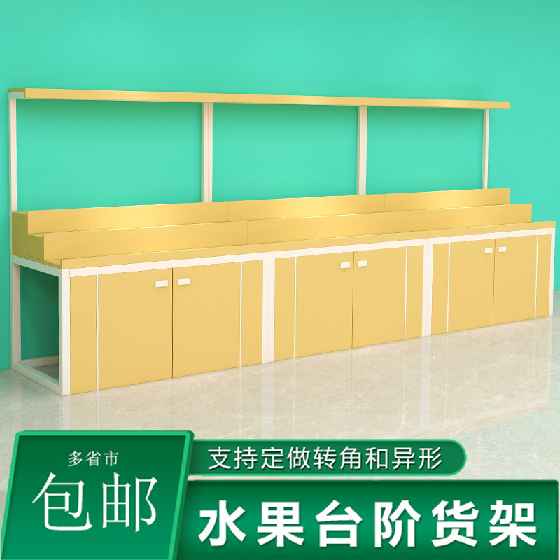 梯形台阶式水果店货架果蔬超市多层中岛柜堆头阶梯式陈列展示架子,淘宝优惠券,粉丝福利购,淘宝优惠卷