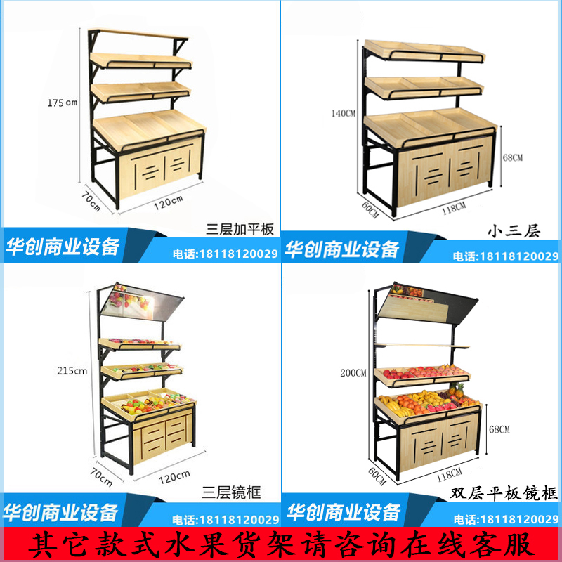 钢木水果货架展示架超市果蔬货架蔬菜架水果店架子木质货架多功能 - 图2