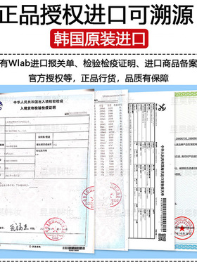 韩国正品wlab大福留粉色妆前乳