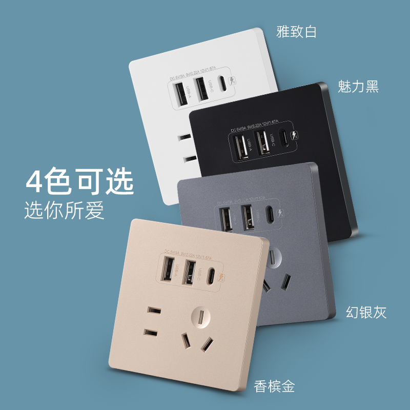 typec插座面板86型五孔USB插座Type-C智能快充插座20Wusb插座充电,淘宝优惠券,粉丝福利购,淘宝优惠卷