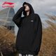 Li Ning gray sweatshirt men's new spring and autumn style