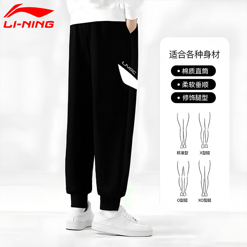 李宁运动裤男秋冬季新款加绒亲肤保暖卫裤宽松舒适休闲潮流长裤子,淘宝优惠券,粉丝福利购,淘宝优惠卷