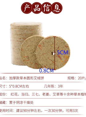 艾灸仪专用艾饼红花艾灸片女性