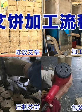 2.5cm艾灸片艾草加热片艾饼无烟