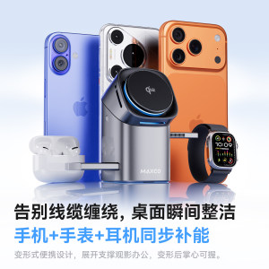 美能格三合一25W无线充磁吸桌面充电器头Qi2快充适用苹果AirPods全家桶手表iwatch耳机手机15W多功能底座支架
