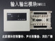 Oriana 611 input and output module