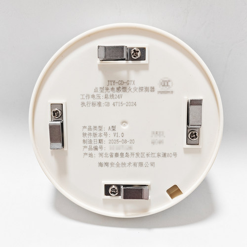 海湾烟感探测器JTY-GD-G3T/G3X点型光电感烟火灾探测器G5T - 图2