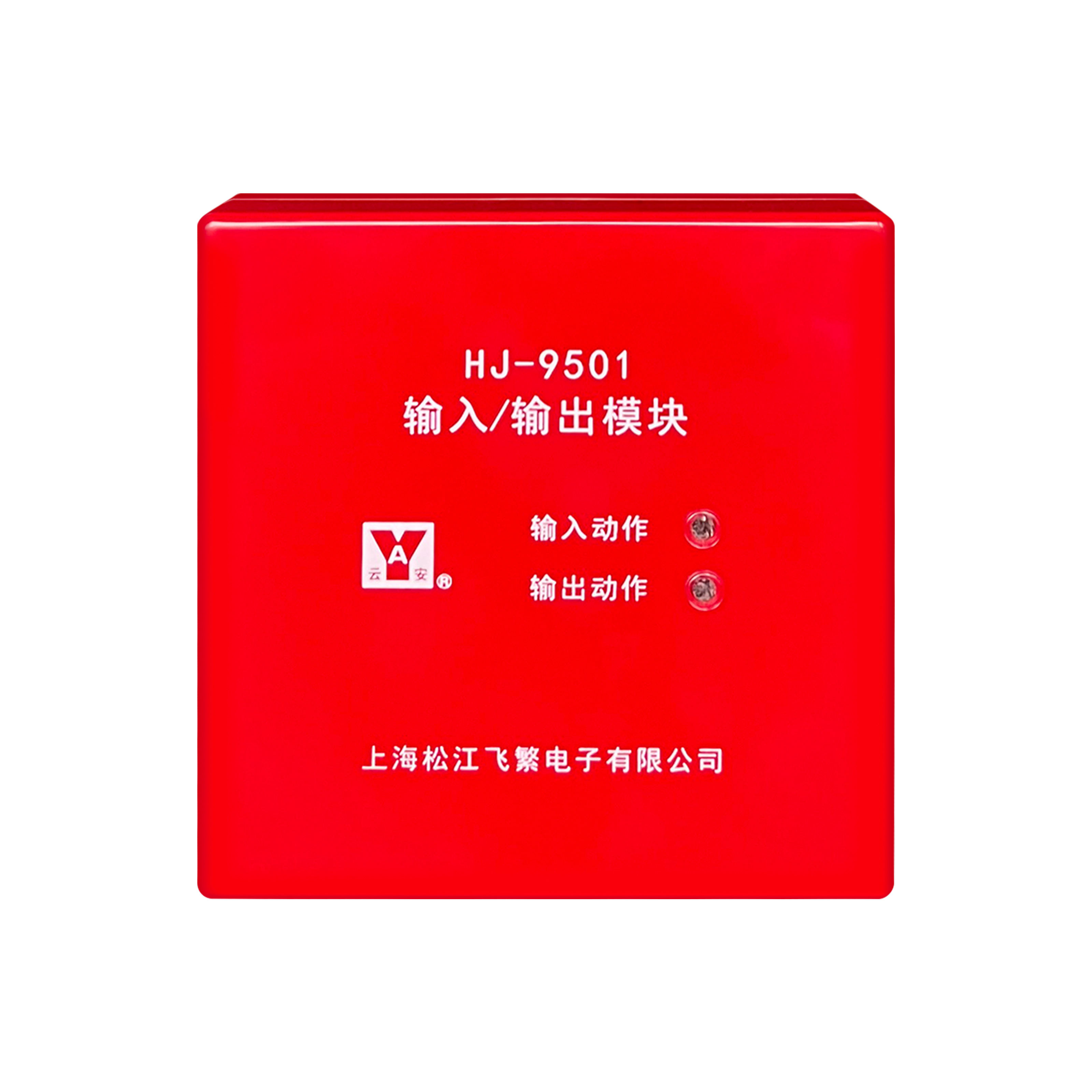 松江输入输出模块HJ-9501输入输出模块松江9501蓝标控制模块F9501-图3