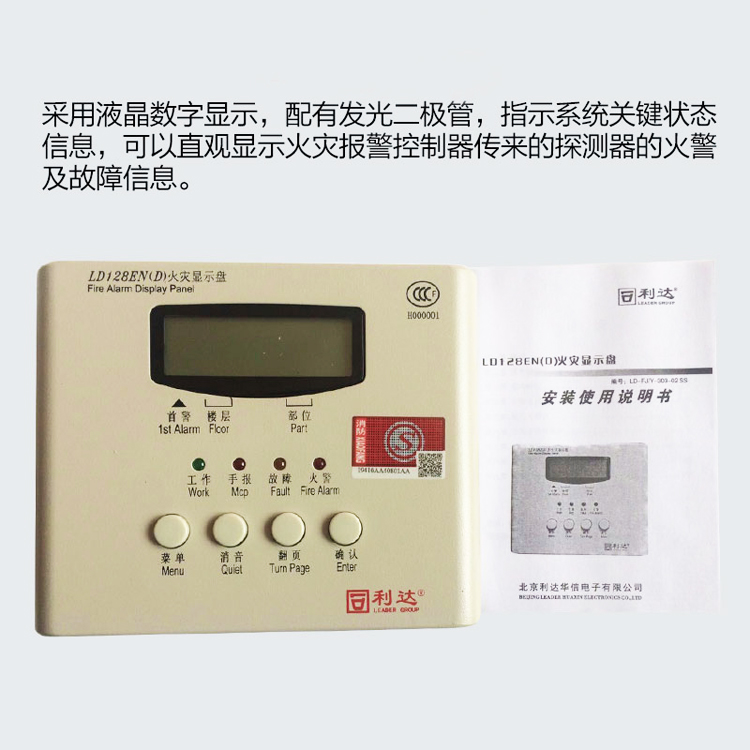 利达火灾显示盘 LD128EN(D)楼层显示器数字显示盘利达层显 - 图0