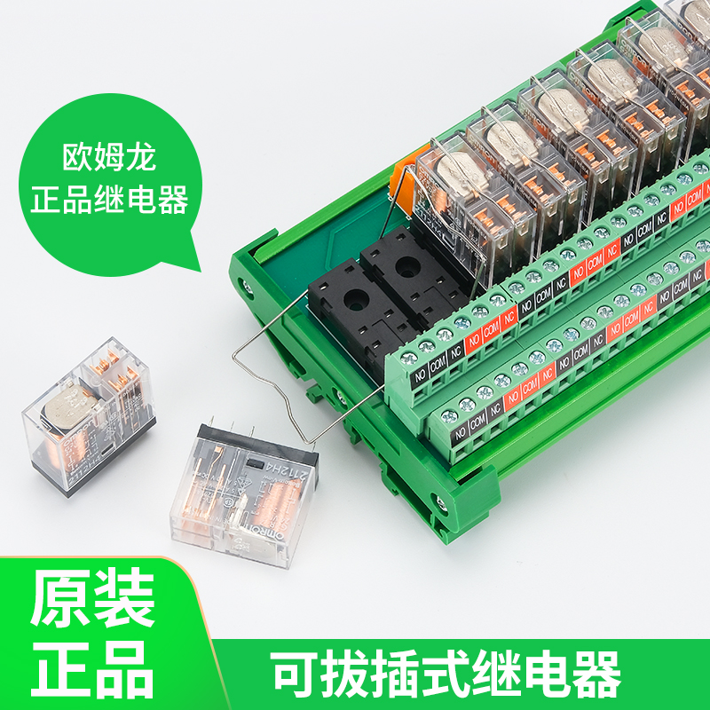 OMRON16路欧姆龙继电器模组组合模块中继控制板G2R-1-224VW081122