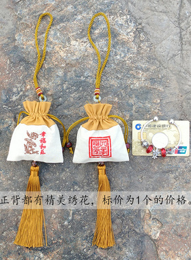 随身香囊护身符挂件护身符