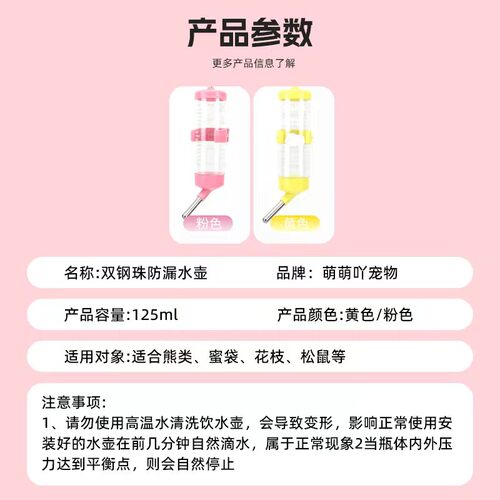 仓鼠滚珠饮水器荷兰猪喝水器水瓶金丝熊喝水壶兔子饮水机喂水器 - 图3