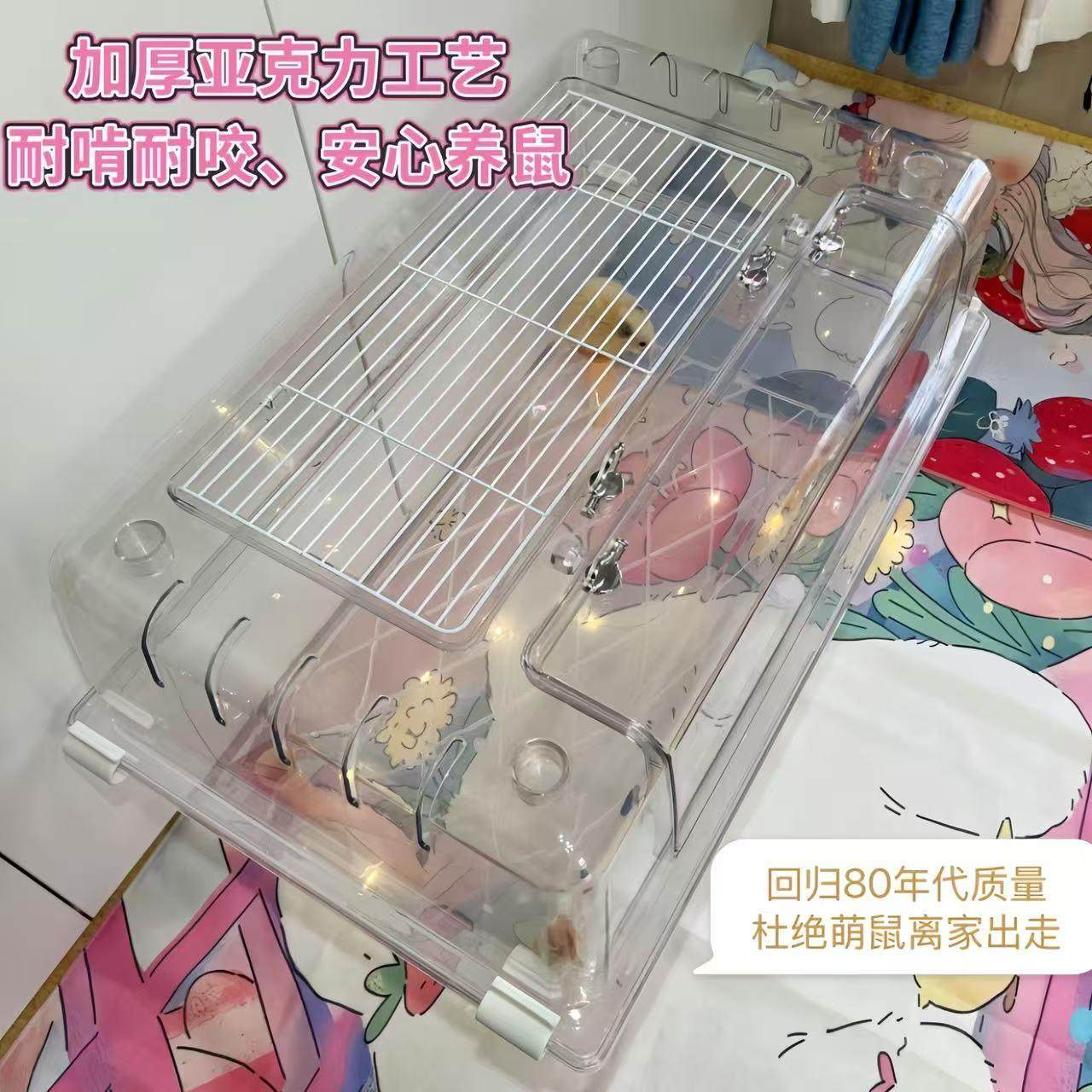 60基仓鼠水晶笼金丝熊笼子亚克力透明加高笼超大空间宠物造景用品,淘宝优惠券,粉丝福利购,淘宝优惠卷