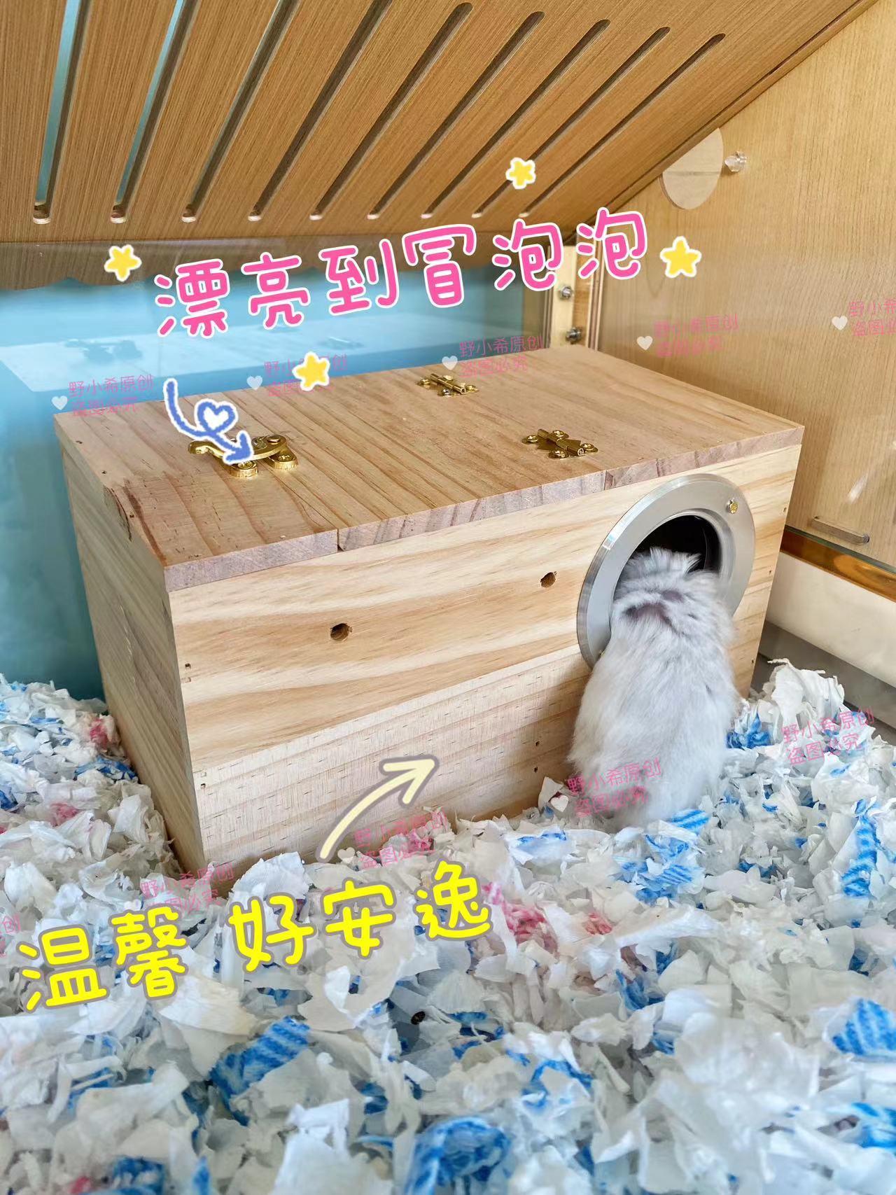 Diy仓鼠躲避屋原创金丝熊松鼠窝荷兰猪花枝鼠木屋小房子实木-图1