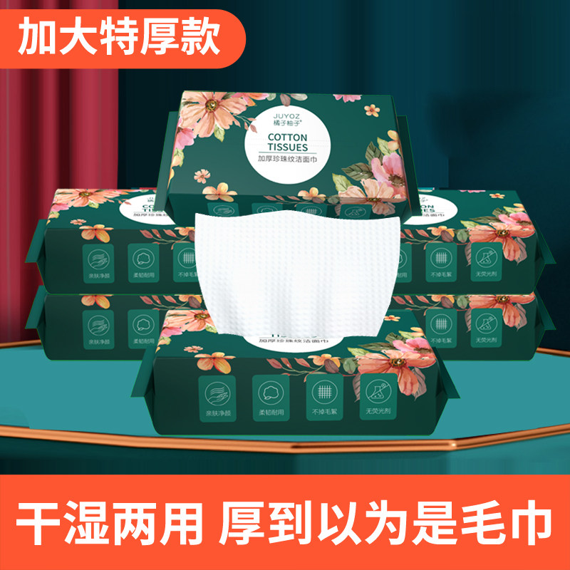 【良物说】01甄选洗脸巾,淘宝优惠券,粉丝福利购,淘宝优惠卷