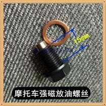 Motorcycle strong magnetic oil discharge screw for oil screw motorcycle discharge oil screws motorcycle suction iron powder