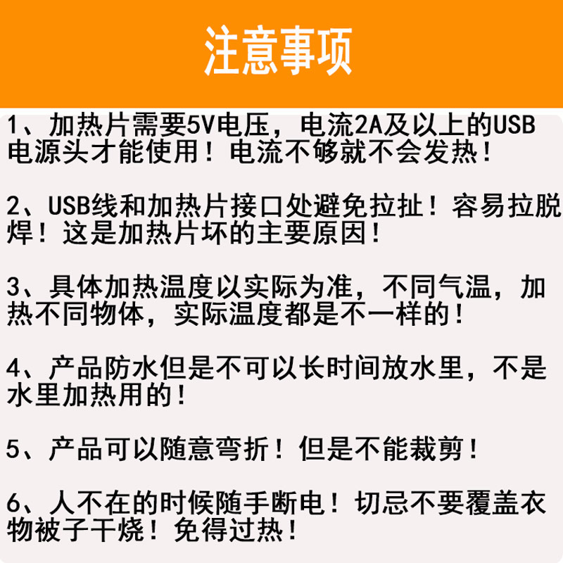 USB5V石墨烯加热片保温热敷发热线电热膜药包温控暖宫宠物恒温箱 - 图0