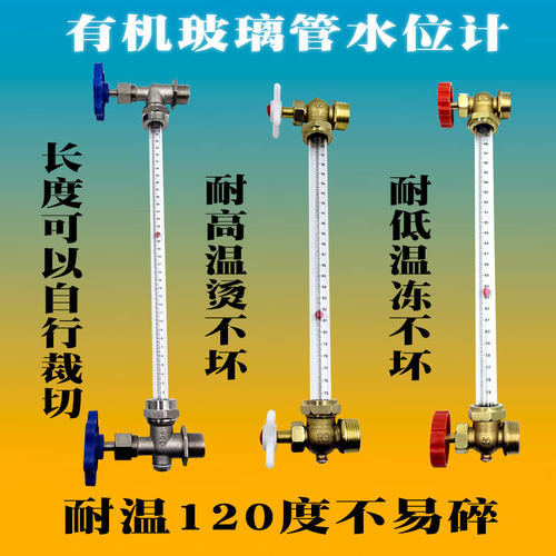 消防水池水箱锅炉水位计有机玻璃管液位计显示器带刻度不锈钢考克 - 图0