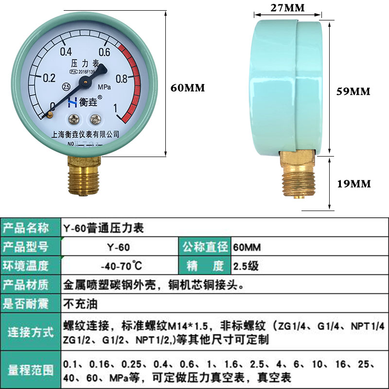 y60压力表水压气压地暖打压消防专用空压机家用普通自来水压力表