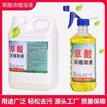 High concentration of oxalate toilet urinating hydrochloric acid solution toilet floor care cleaning sheet cleaning Toilet Cement Kerk