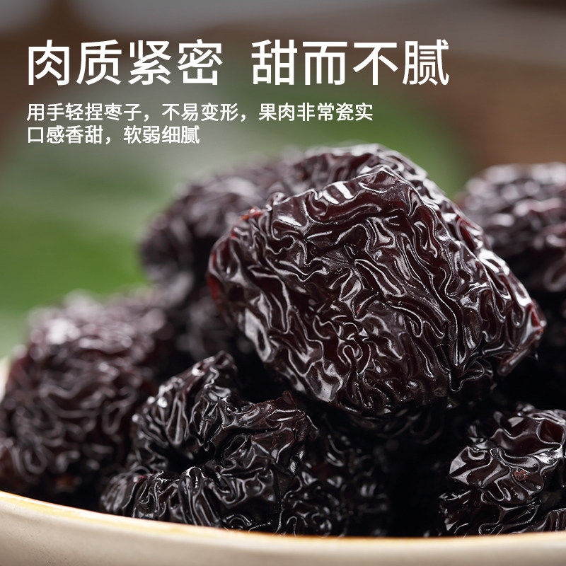 希农圆黑枣大乌枣罐装500g大颗紫晶枣山西特产免洗即食非新疆零食,淘宝优惠券,粉丝福利购,淘宝优惠卷